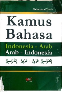Image of Kamus Bahasa (Indonesia-Arab / Arab-Indonesia)