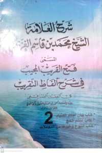 Image of Terjemahan Fathul Qarib Eds. 2