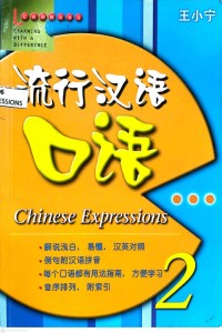 Image of Chinese Expressions